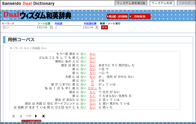 用例コーパス