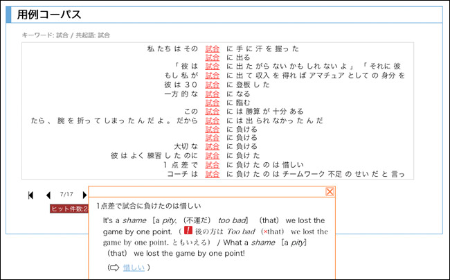 用例コーパス