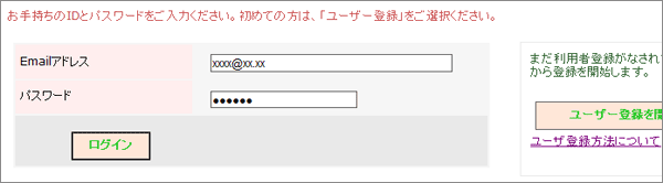 パスワードの自動入力