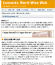 WISDOM in Depth（三省堂辞書サイト）