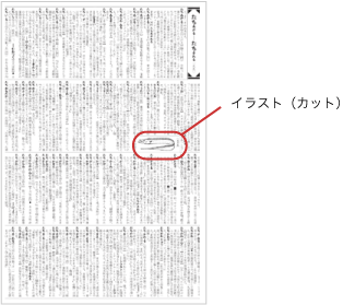 大辞林紙面確認