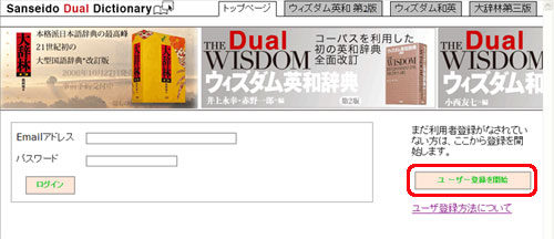 ユーザ登録開始画面