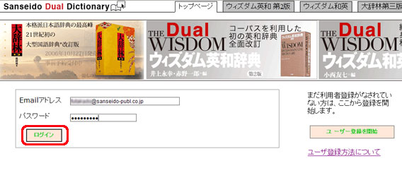 ID、パスワード入力画面
